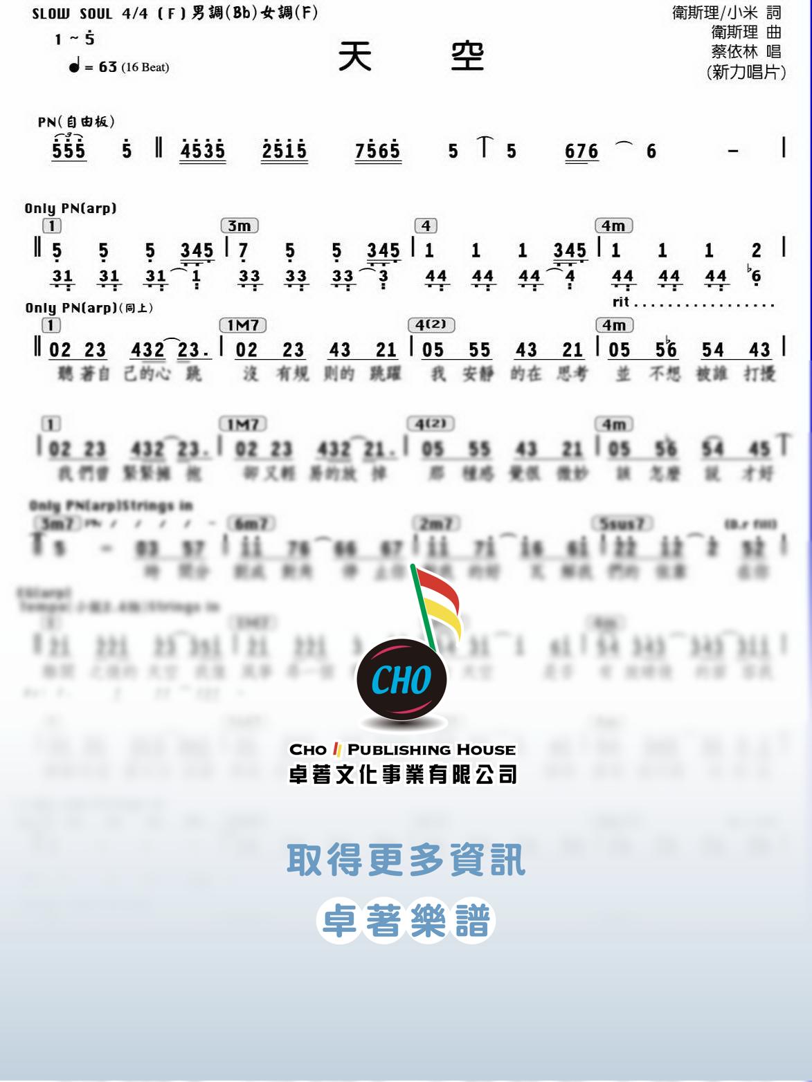 天空